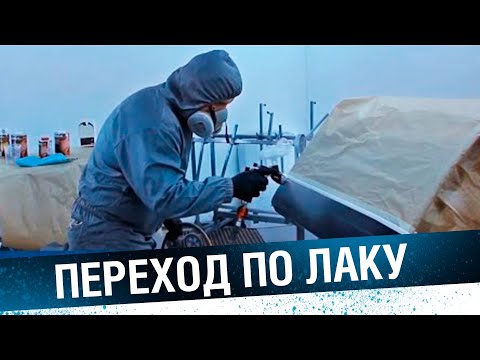 Видео: ПЕРЕХОД ПО ЛАКУ. Покраска авто переходом: техника, приспособления, особенности.