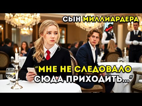 Видео: Бедная девушка пришла на свидание… и судьба улыбнулась ей
