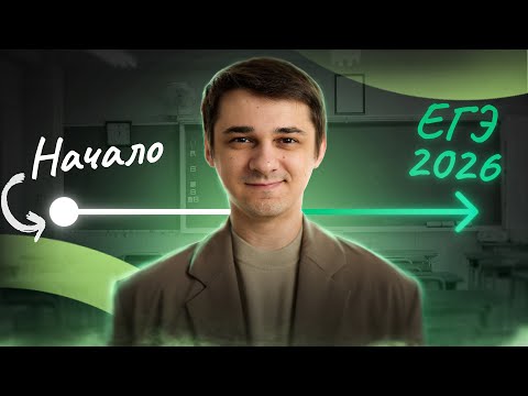 Видео: Биология для новичков- что учить? | Биология с Мишей Гис | ЕГЭ 2026 | СМИТАП