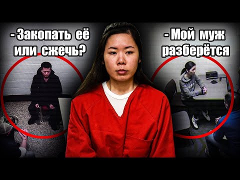 Видео: Исчезновение Эшли Чжао / Допрос МингМинг Чен и Лианга Чжао