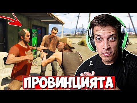 Видео: ИЗОСТАВЕНИЯТ МОТЕЛ #9 - GTA 5