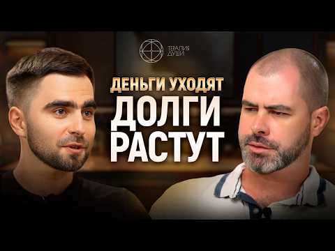 Видео: Что делать, когда ты живешь, чтобы платить долги?  | Терапевтический разбор