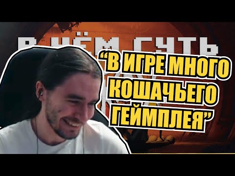Видео: Отвечаю Алексею Зубрагу про Stray