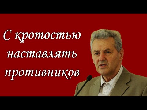 Видео: "С кротостью наставлять противников" Гантовник А.М. (1940-2023)