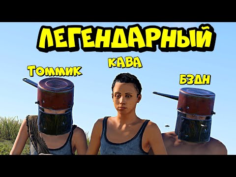 Видео: ЛЕГЕНДАРНЫЙ СТРИМ ЛУЧШЕ ЛЮБОГО ВИДЕО!!! @chistobzden  в РАСТ/RUST