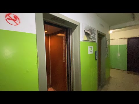 Видео: Смоленск! Лифты КМЗ 1986 г.в.; V=1 м/с; Q=320 кг.