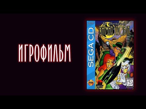 Видео: БЭТМЕН 1992 - Потерянный эпизод (озвучка)