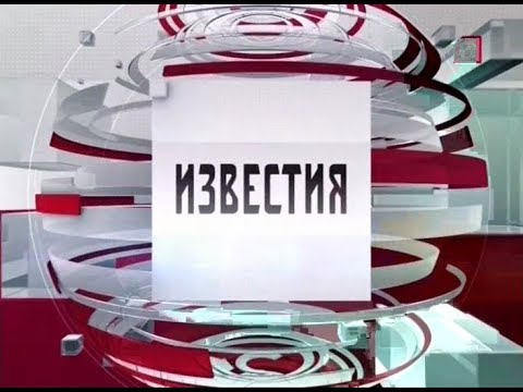 Видео: Часы и начало программы "Известия" (Пятый канал, 01.12.2017)