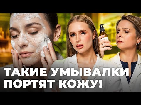Видео: Главная причина СУХОСТИ КОЖИ и АКНЕ! Как быстро восстановить барьер кожи?