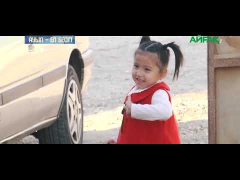 Видео: 18.11.2020 "Ауыл - ел бесігі" Ордабасы ауданы, Бөржар ауылдық округі