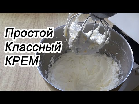 Видео: Крем для торта/На кефире! Cake cream /Crema sobre kéfir/كعكة الكريمة الباردة