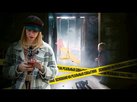 Видео: «Основано на реальных событиях. Омск». Кошмар в городке Нефтяников (22.10.21)