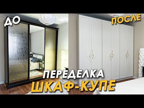 Видео: Все спрашивают: "ГДЕ КУПИТЬ ТАКОЙ ЖЕ???" Не выбрасывай старую мебель.