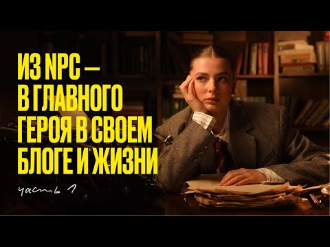 Видео: как растить блог и делать виральный контент в 2025 | метод Насти Янб