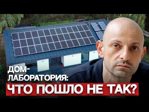 Видео: ТОП-4 ошибок: какие инженерные системы я поменял в доме