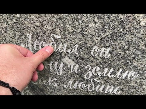 Видео: вандализм на Ваганьковском кладбище  !! фанат испортил памятник на могиле Сергея Есенина !!!