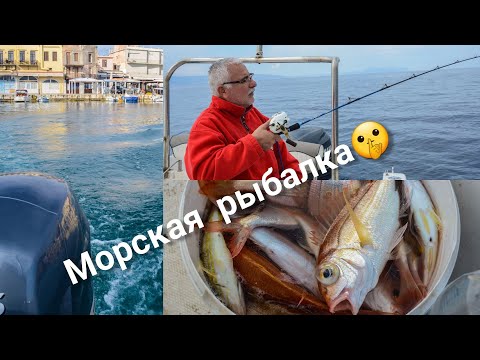 Видео: Греция Крит Морская рыбалка ловим с глубин // Sea fishing Crete