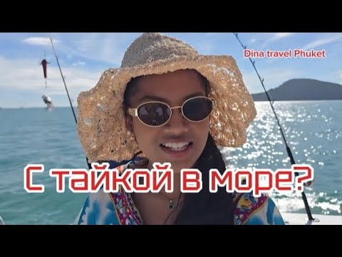 Видео: Как тайцы ловят рыбу 🐟