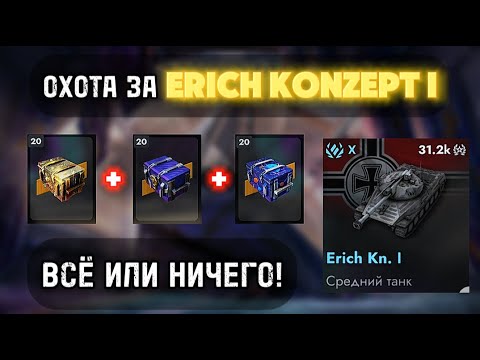 Видео: 🔥 ОТКРЫЛ 60 САМЫХ ДОРОГИХ КОНТЕЙНЕРОВ В TANKS BLITZ ⚡️