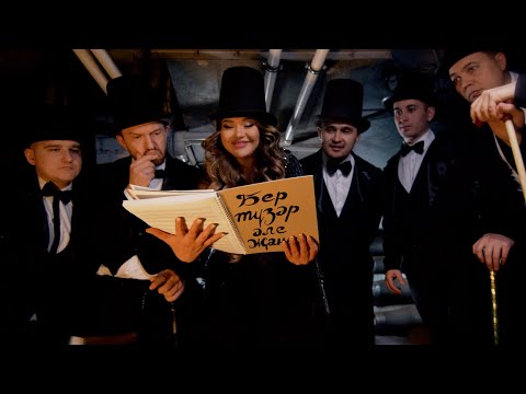 Видео: ЯҢА КЛИП! Иркэ - Бер тузэр эле жаным (Премьера, 2024)