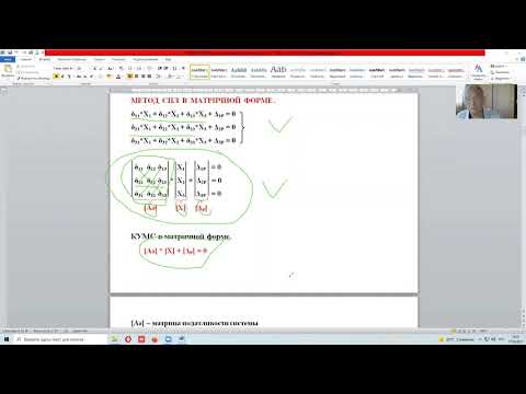 Видео: СМ.   Л-2.  МСМФ