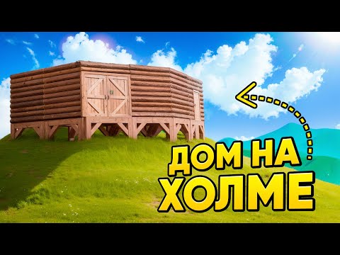 Видео: "ДОМ на ХОЛМЕ" МЕНЯ РЕЙДЯТ в ОНЛАЙНЕ Oxide: Survival island