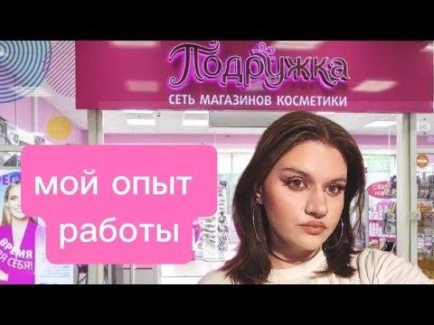 Видео: НА НОГАХ 12 ЧАСОВ|| НЕОПЛАЧИВАЕМЫЙ ОБЕД|| НАЧАЛЬСТВО ХУЖЕ КЛИЕНТОВ!