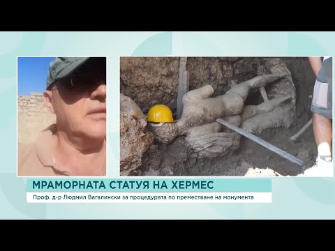Видео: Проф. Вагалински: Медии от цял свят питат за откритата статуя на Хермес