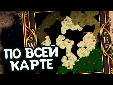 Видео: ИСКОЛИСИЛИ ВСЮ КАРТУ С РИТОСАКСОМ | MASTER OF MIND | HEROES 3 | JEBUS AMAZONKI VS RITOSUX