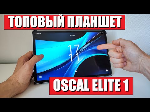 Видео: Крутой планшет ОSCAL ELITE 1 обзор