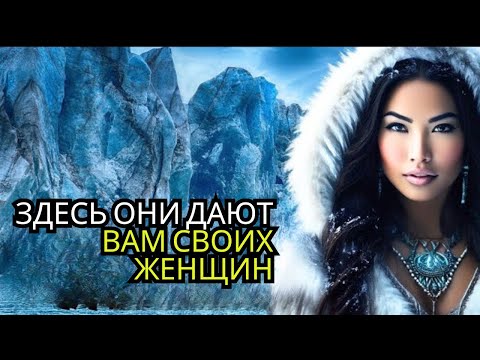Видео: Это жизнь на ГРИНЛАНДИИ, ледяном острове, где жены меняются супругами
