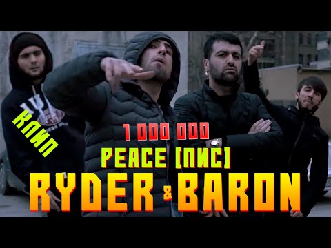 Видео: Baron feat Ryder - Пис (Премьера клипа, 2019) One Episode! /Один кадр/