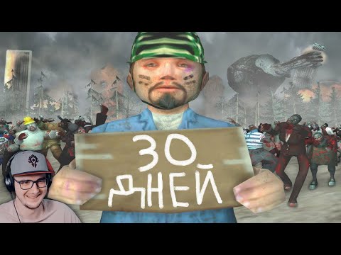 Видео: 30 ДНЕЙ НА САМОМ СТРАШНОМ СЕРВЕРЕ В GTA SAMP ► STRAYF ( Стрейф ) | Реакция