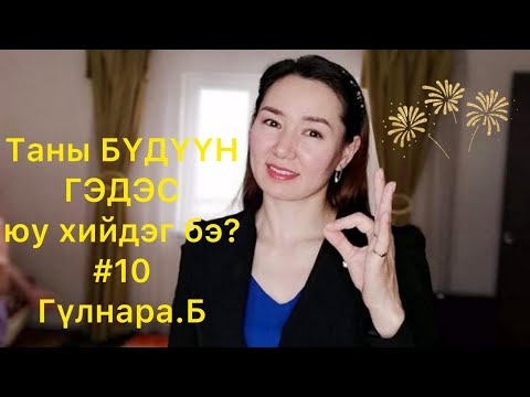 Видео: Бүдүүн гэдэс/ Өтгөн хаталт танд байна уу?/Шалтгаан. #Бүдүүн гэдэс#Өтгөн хаталт#Шалтгаан#