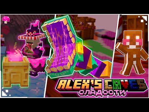 Видео: Появился НОВЫЙ КОНФЕТНЫЙ БИОМ | Обзор Alex's Caves 2.0