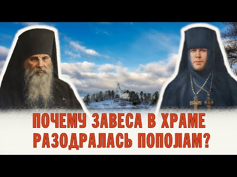 Видео: О ПОСМЕРТНОМ ЯВЛЕНИИ ИГУМЕНА ДАМАСКИНА ИГУМЕНИИ ТАИСИИ ЛЕУШИНСКОЙ