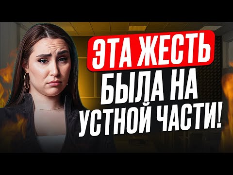 Видео: ЭТО ОБЯЗАТЕЛЬНО будет ЗАВТРА на 2 дне УСТНОЙ части! / Разбор 1 дня устной части ЕГЭ по английскому!