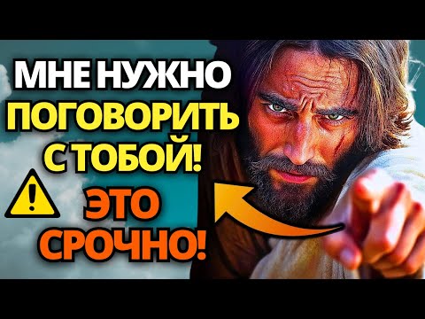 Видео: 🔴 БОГ ГОВОРИТ: СЛУШАЙТЕ МЕНЯ, ЭТО БУДЕТ СЕГОДНЯ! ВЫ ДОЛЖНЫ ЗНАТЬ! ✝️ ПОСЛАНИЕ ОТ БОГА | СЛОВО БОЖЬЕ