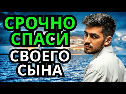 Видео: 🔑 Повторите эту молитву и ваш СЫН будет под защитой! Лучшие молитвы, слушать минимум один раз в день