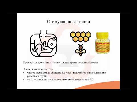 Видео: 33.2. Нестероидные гормоны (препараты гормонов гипоталамуса, гипофиза, эпифиза)