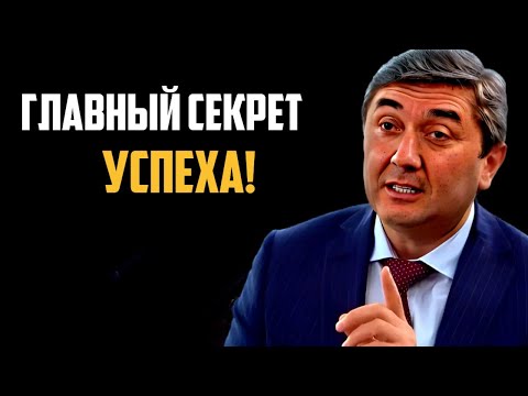 Видео: Как правильно достигать цели?Как ставить цели и добиваться их Саидмурод Давлатов