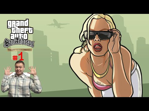 Видео: ОЙЫН БАСЫ. GTA San Andreas #1. Қазақша өту
