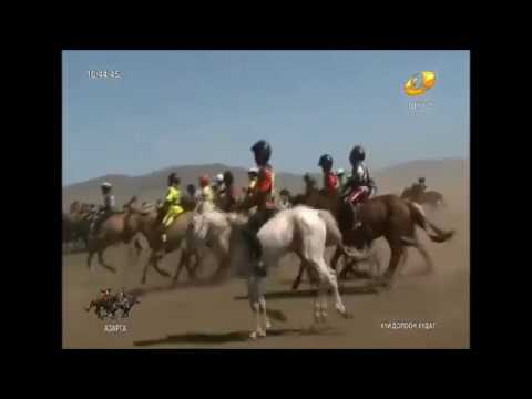 Видео: ХУРДАН АЗАРГАНЫ УРАЛДААН | НААДАМ 2017