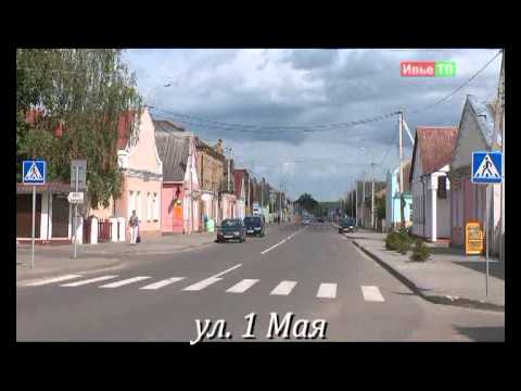 Видео: Классный ролик об Ивье!