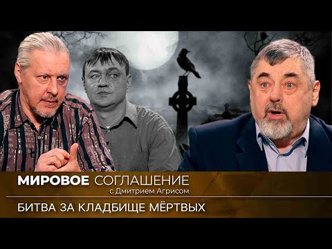 Видео: Мировое соглашение. Эфир от 12 октября 2023 года