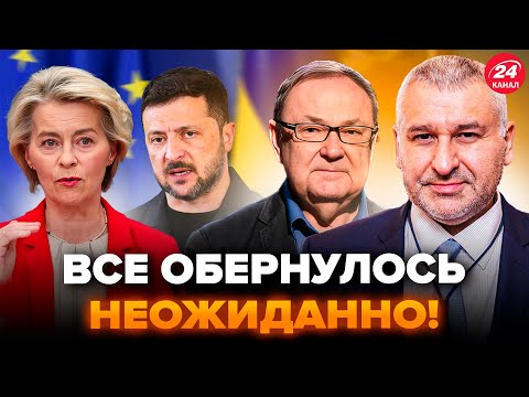 Видео: В ЕС ШОКИРОВАЛИ Украину – СРОЧНОЕ решение! ТАКОГО НИКТО не ожидал. ФЕЙГИН, КРУТИХИН
