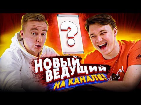 Видео: ГУРКИН ОТОБРАЛ У МЕНЯ КАНАЛ // школьная анкета