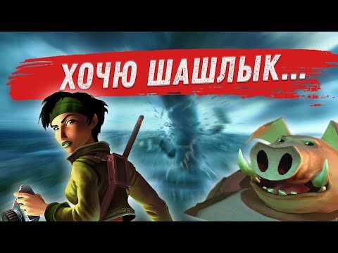 Видео: Эх, сейчас бы... Сюжет Beyond Good & Evil