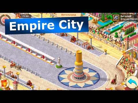 Видео: 🔥 Empire City — как выжить и построить город мечты? Прохождение с фишками и секретами