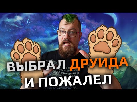 Видео: Играю за Альянс и НЕНАВИЖУ World of Warcraft!